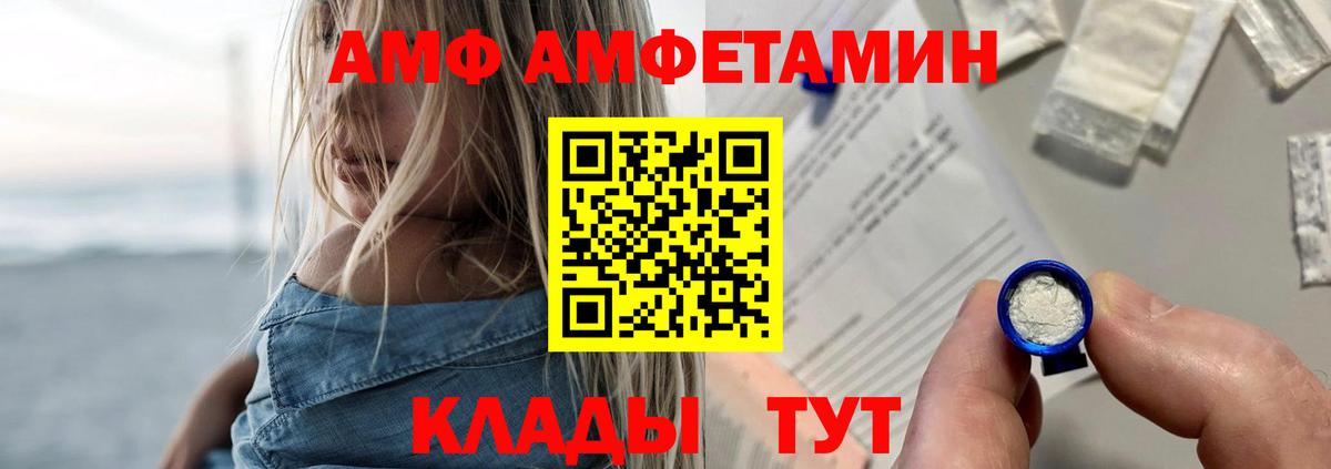 Амфетамин 98%  mega маркетплейс  Лабинск  Вход с VPN  АМФ 