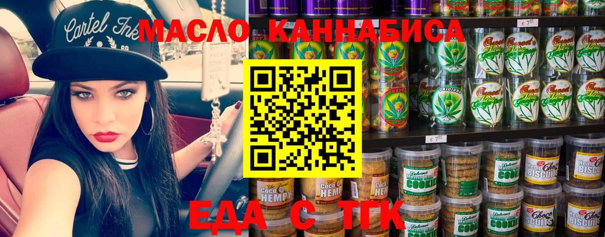 Печенье с ТГК конопля Лабинск