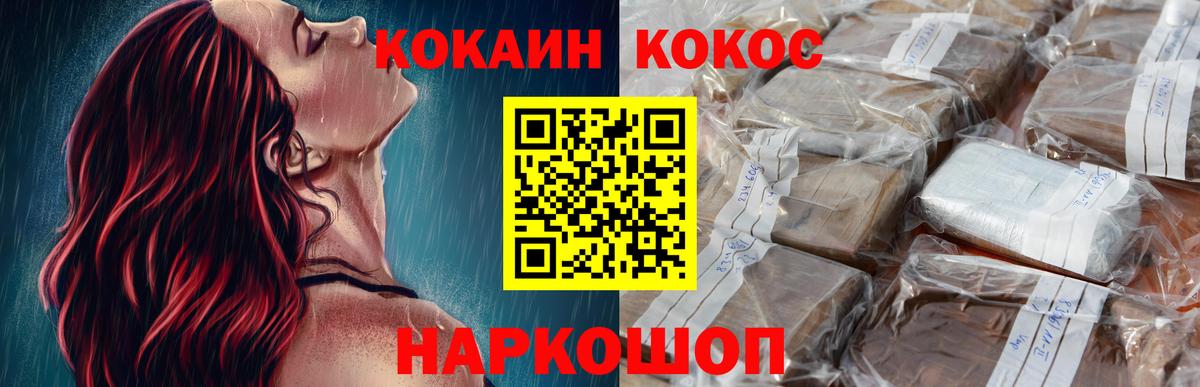 КОКАИН 99%  Cocaine 99%  Лабинск  Вход с VPN 