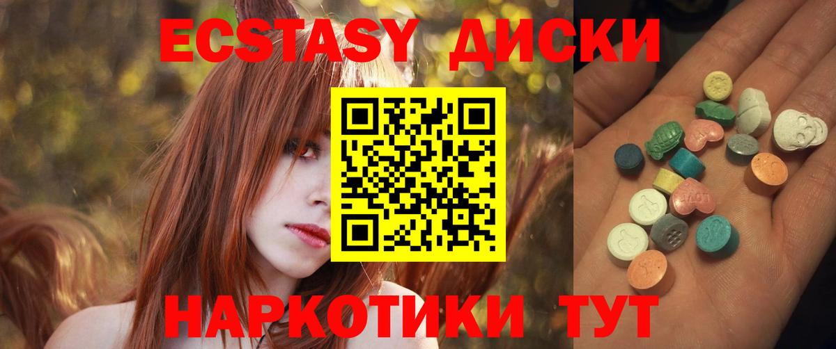 Экстази 300 mg  Ecstasy Дубай  Лабинск  Вход с VPN 