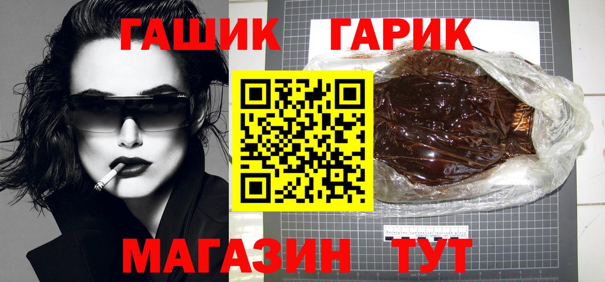 ГАШИШ убойный  Вход с VPN  наркота  Лабинск 