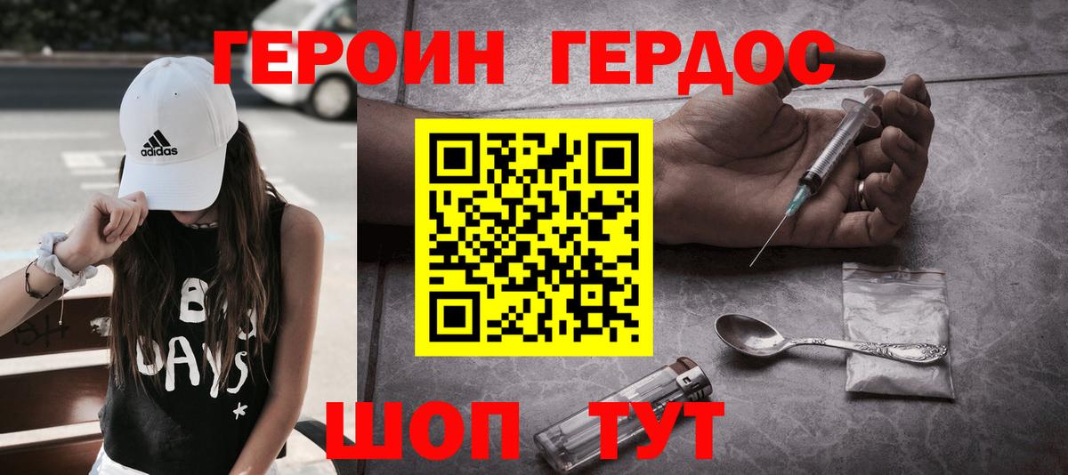 Лабинск  ГЕРОИН гречка  Вход с VPN 