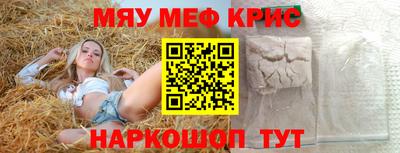мяу мяу мука Заводоуковск
