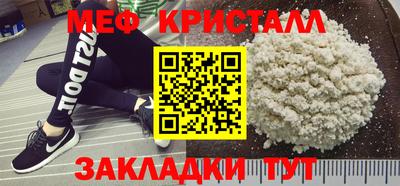 мефедрон VHQ Жуковский