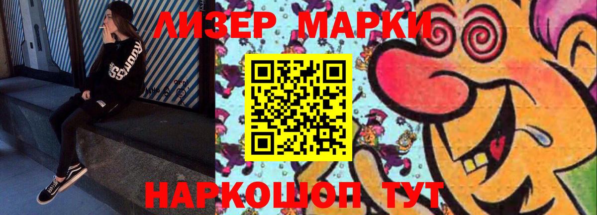 LSD-25 экстази ecstasy  blacksprut ссылка  Лабинск  ЛСД экстази кислота  Вход с VPN 