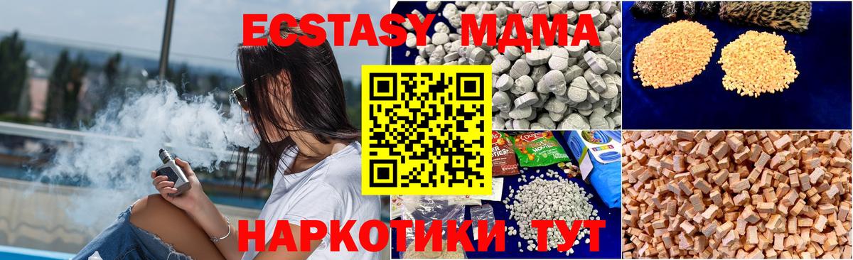 МДМА VHQ  MDMA  МДМА Molly  Лабинск  Вход с VPN 
