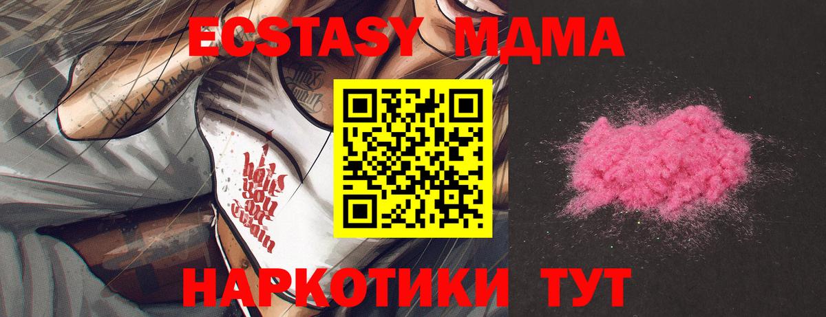 Меф МЯУ МЯУ  МАРИХУАНА  Cocaine  Мефедрон   Лабинск  ГАШ  Вход с VPN 