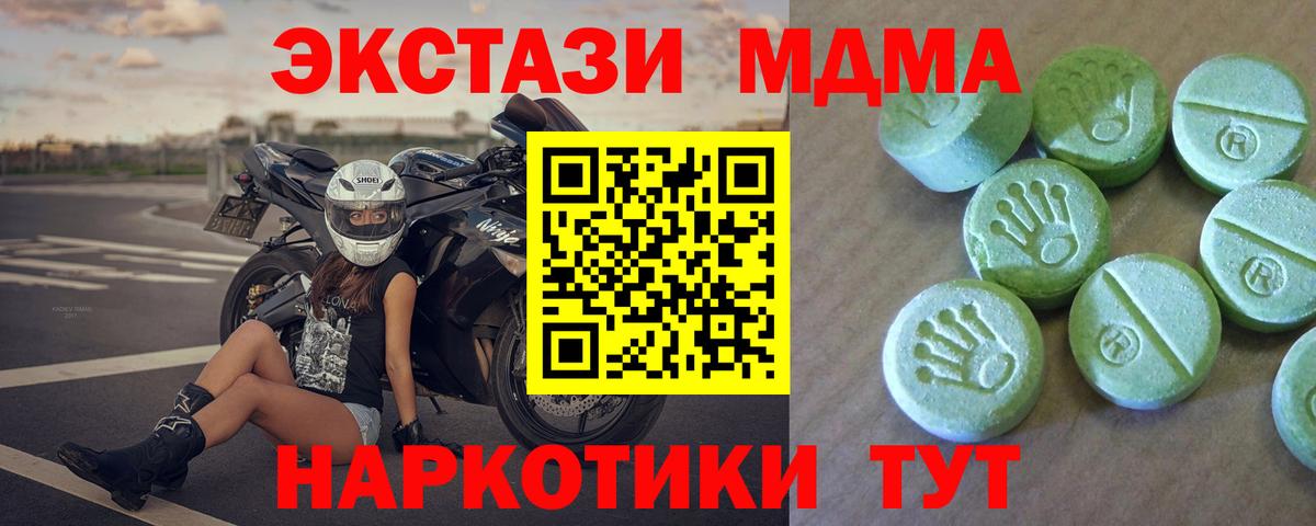 МДМА молли Лабинск