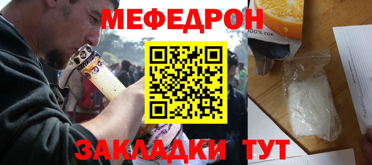 МЕФ  МЕФ  Лабинск  Вход с VPN  Меф 4 MMC  МЯУ-МЯУ mephedrone 