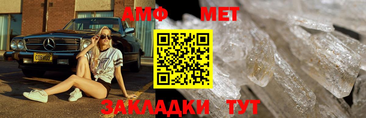Метамфетамин витя Лабинск