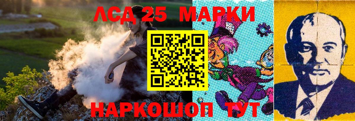 Лабинск  Марки NBOMe 1,5мг  Марки N-bome  Вход с VPN 