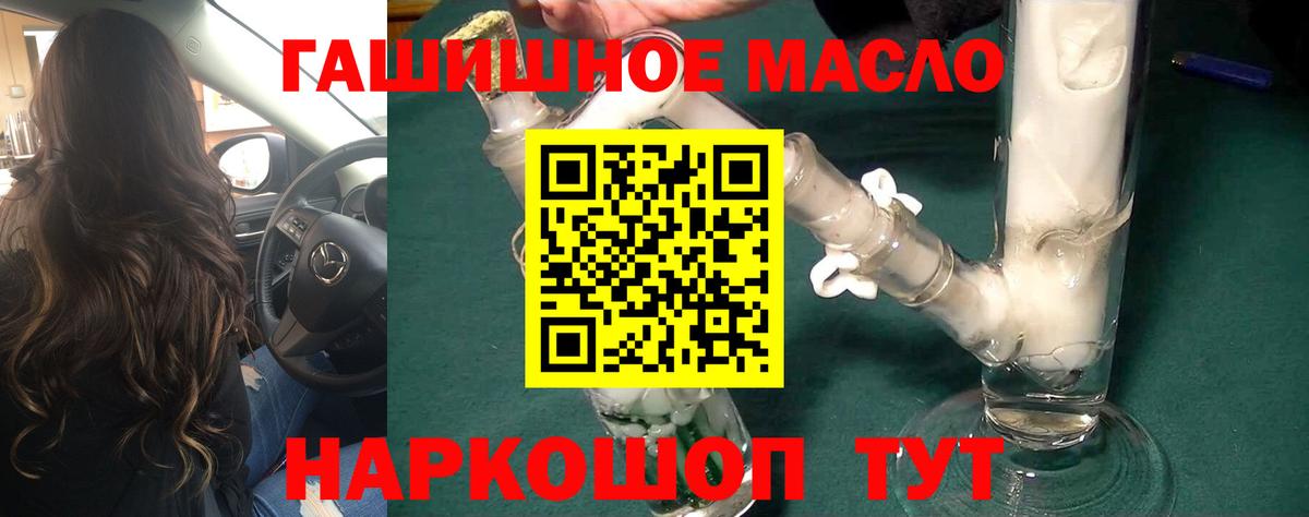 закладки  ТГК THC oil  Вход с VPN  Лабинск  Дистиллят ТГК концентрат 